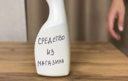 Флакон средства из магазина